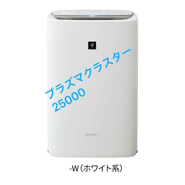シャープ 加湿空気清浄機 KI-RS50-W ホワイト系 新品未開封 プラズマクラスター25000