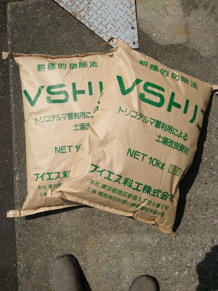 VSトリコ 【2袋】【約10キロ2つ】【土壌改良材】【農業、園芸資材】