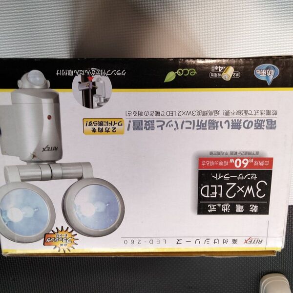 RITEXの乾電池式LEDセンサーライト LED-260です。電源のない場所に簡単に設置できマス