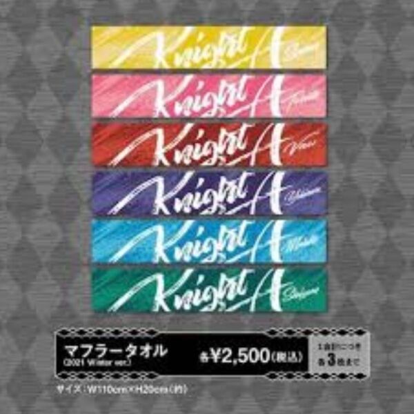 ゆきむら。NightA 騎士A マフラータオル