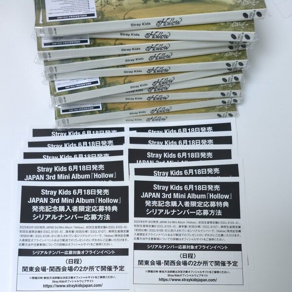 Stray kids Hollow スキズ シリアルナンバー 10枚 初回生産限定盤A 封入 シリアル