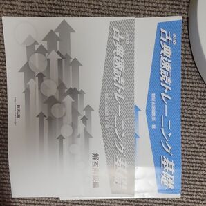 古典速度トレーニング