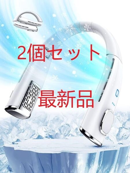 首掛け扇風機 ネックファン 携帯扇風機 扇風機 首掛け 4000mAh大容量 静音 ネック扇風機 羽根なし ネッククーラー