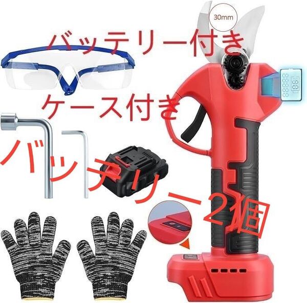 電動バサミ 剪定ハサミ 「2024年のアップグレード版」 充電式ばさみ 3CM 充電式剪定バサミ 枝切り マキタ18V対応