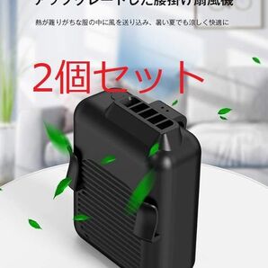 腰掛け扇風機 ベルトファン小型 大容量 静音 3段階調節 全方位送風 USB充電式 暑さ対策 熱中症対策 アウトドア/屋外作業