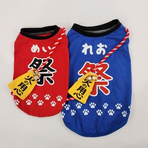 ハンドメイド犬服 名前入りはっぴ 胴回り36センチ~42センチ