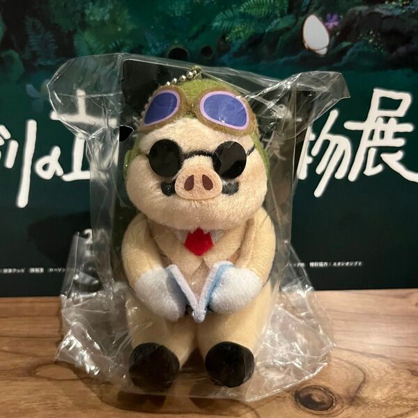 ジブリ 立体造型物展 紅の豚 読書するポルコ マスコット ぬいぐるみ ジブリパーク