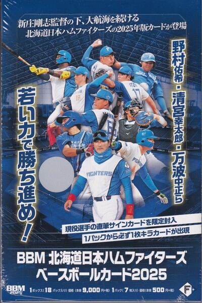 2025 BBM 北海道日本ハムファイターズ 新品未開封 BOX ボックス 柴田獅子 藤田 山縣