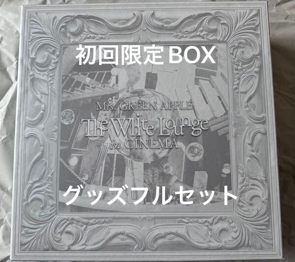 Mrs. GREEN APPLE / The White Lounge in CINEMA初回限定盤BOX※グッズのみ