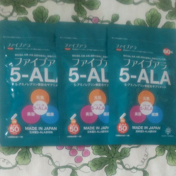 5-ALA ファイブアラ 50mg×60粒 ×3袋セット