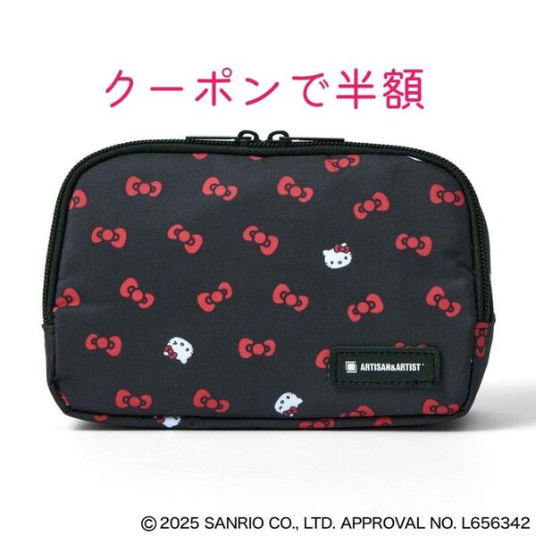 【新品未使用】otona MUSE 付録 アルティザン&アーティスト× HELLO KITTY 才色兼備なコスメポーチ