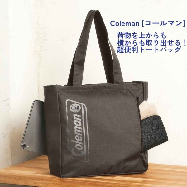 【新品未使用】MonoMax モノマックス 付録 Coleman コールマン 超便利トートバッグ