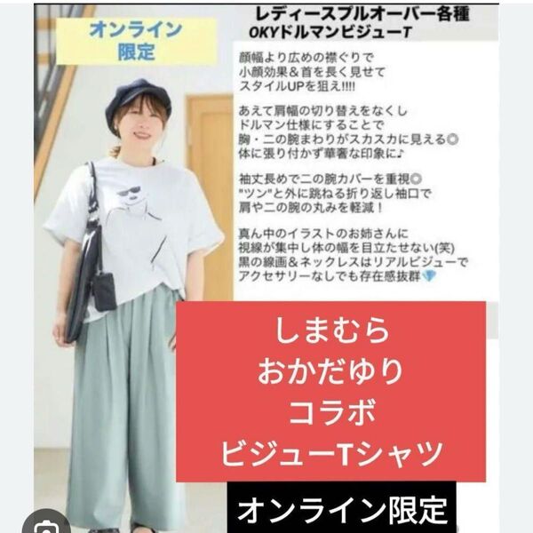 【OKY】おかだゆり しまむら ビジューT 半袖tシャツ グレー 4L 大きいサイズ トップス グレー