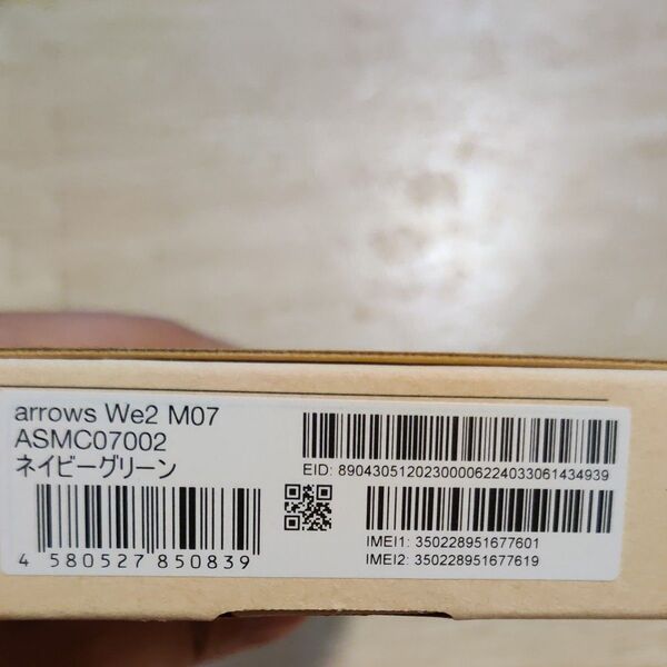 arrows We2 M07 ASMC07002 ネイビーグリーン【新品 - 未開封】