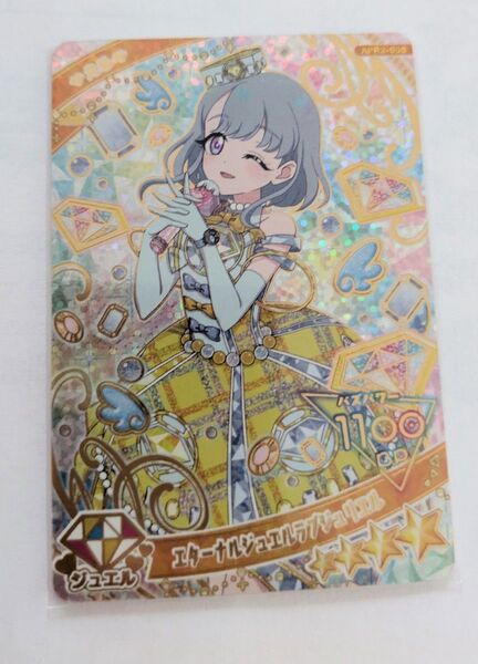 ひみつのアイプリ エターナルジュエルラブジュリエル える リング2だん