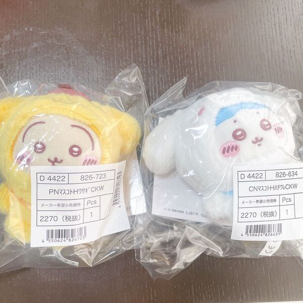 サンリオ ちいかわ マスコットホルダー うさぎ ポムポムプリン ハチワレ シナモンロール 新品