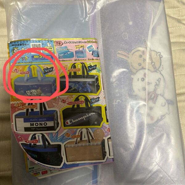 新品未使用 ちいかわ 画材セット 絵の具箱入れ 小学校 小学生 本体カバー カバンのみ