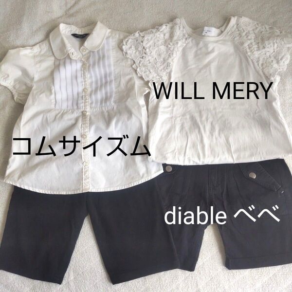 コムサイズム、ウィルメリー、ディアブル 白半袖シャツ Tシャツ 黒ハーフパンツ 130サイズ まとめ売り