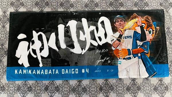 日本ハムファイターズ 日ハム fighters 上川畑大悟 神川畑 フェイスタオル HEROグッズ 上川畑