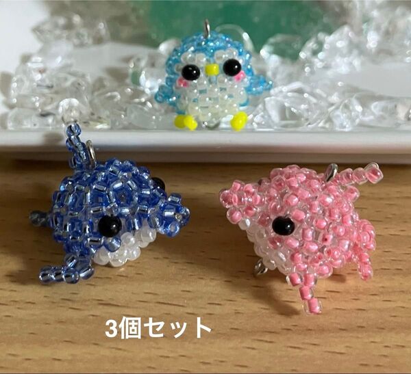 丸小ビーズ ビーズチャーム キーホルダー ストラップ イルカ ペンギン 3個セット ハンドメイド
