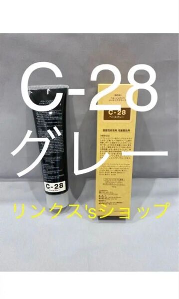 グレー。ベルジュバンス 弱酸性 カラー ヘアカラー 白髪染め マニキュア