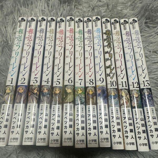 葬送のフリーレン 全巻1−13巻セット 全巻セット