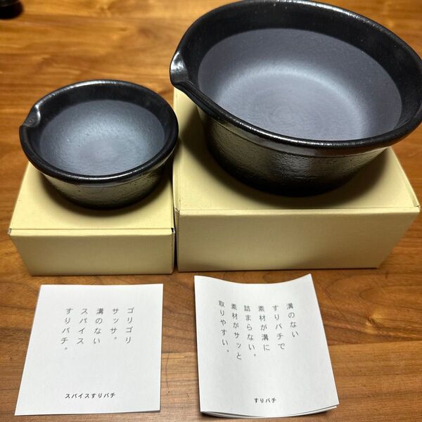 かもしか道具店 スパイスすり鉢 すり鉢