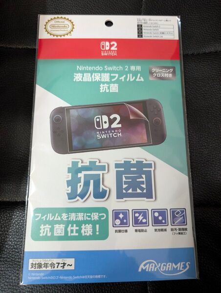 【新品未使用品】Nintendo Switch 2 専用 抗菌液晶保護フィルム