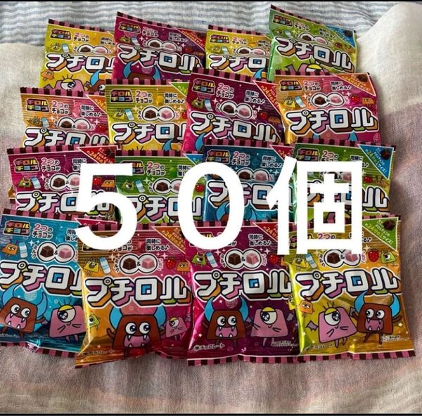 大容量 チロルチョコ プチロル ミルク&いちご 50袋 差し入れ 七夕