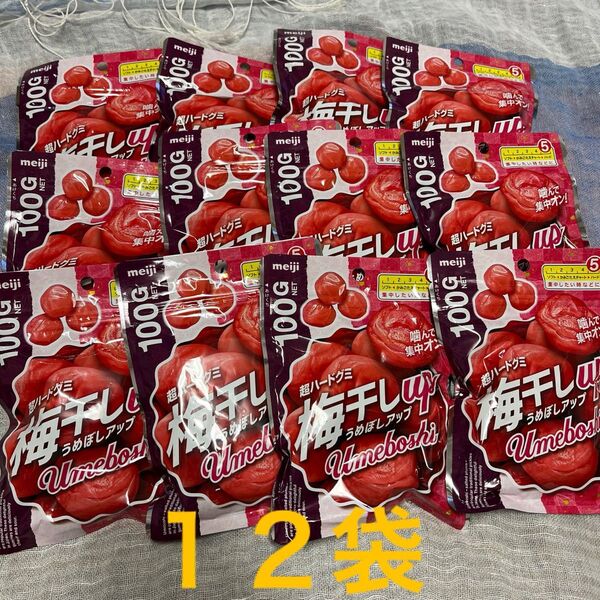 超ハードグミ 梅干しup 100g入 12袋セット 明治