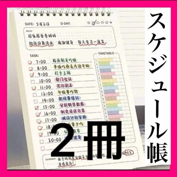 スケジュール帳 手帳 仕事 ビジネス やることリスト カバー付 日記 リングノート 1日 スマートプランニング