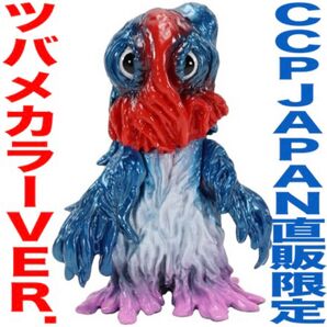 【CCPJAPAN直販限定カラー】CCPミドルサイズシリーズヘドラツバメVer.