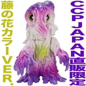 【CCPJAPAN直販限定カラー】CCP ミドルサイズ シリーズ ヘドラ 藤の花 Ver.