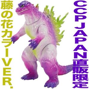 【CCPJAPAN直販限定】CCPミドルサイズゴジラ(1999)藤の花Ver.
