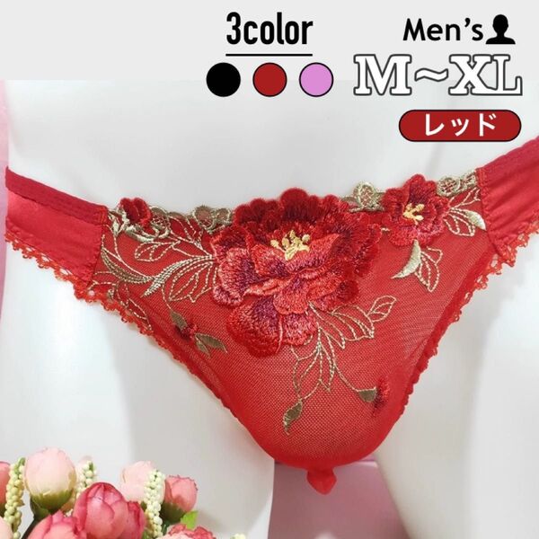 170.メンズショーツ メンズランジェリー 男性下着 パンツ アンダーウェア ハーフバック 花柄 刺繍 光沢 立体 ポーチ サテン