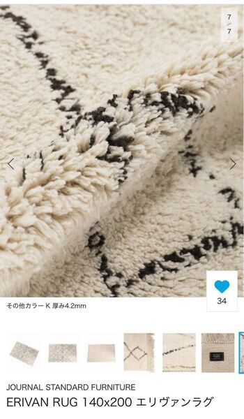 ERIVAN RUG 140x200 エリヴァンラグ
