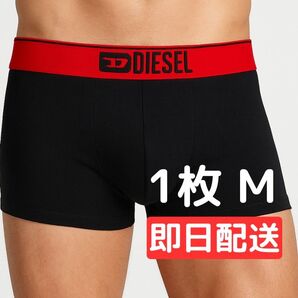 【Mサイズ】DIESEL(ディーゼル) ローライズボクサーパンツ レッド 1枚 男性下着 E7193