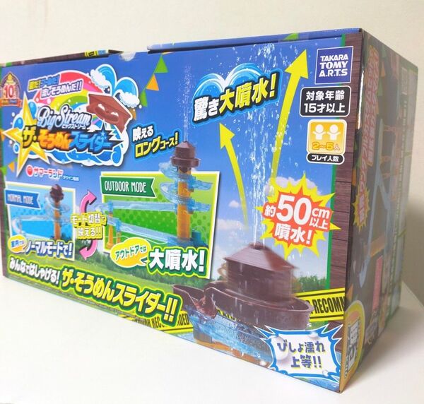 タカラトミー ザ・そうめんスライダー 自宅用 流しそうめん機