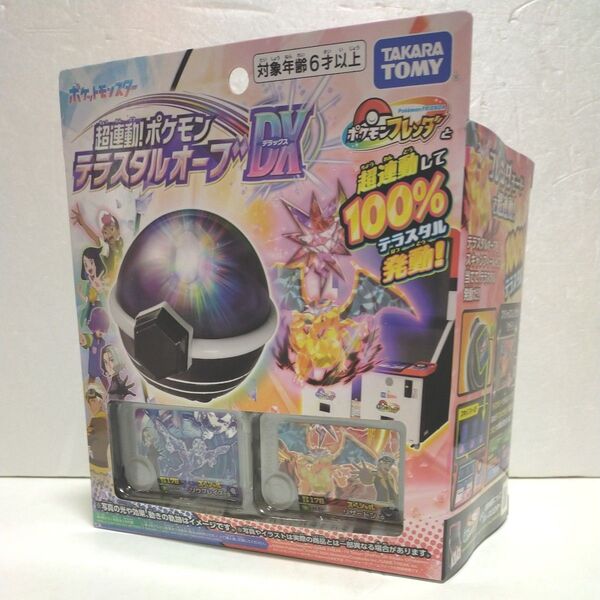 タカラトミー ポケットモンスター 超連動!ポケモン テラスタルオーブDX