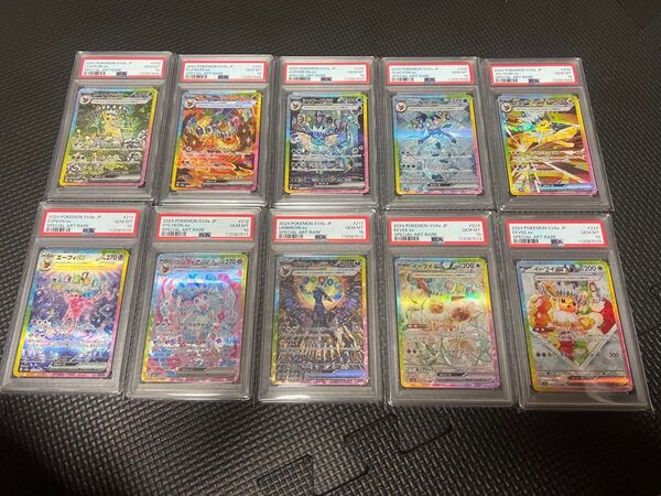 テラスタルフェス ブイズ PSA10 連番 ブラッキー ニンフィア他