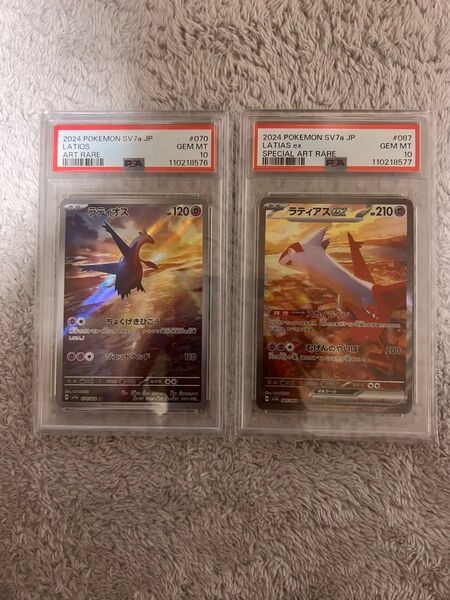 ラティオスar ラティアスsar PSA10連番