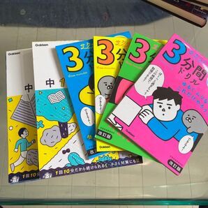 中1 問題集7冊