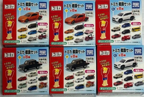 トミカ 標識セット13〜15弾 未開封アソート6個セット