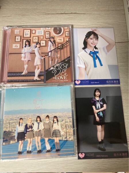 =LOVE イコールラブ CD アイドル とくべチュして 呪って呪って 佐々木舞香 生写真