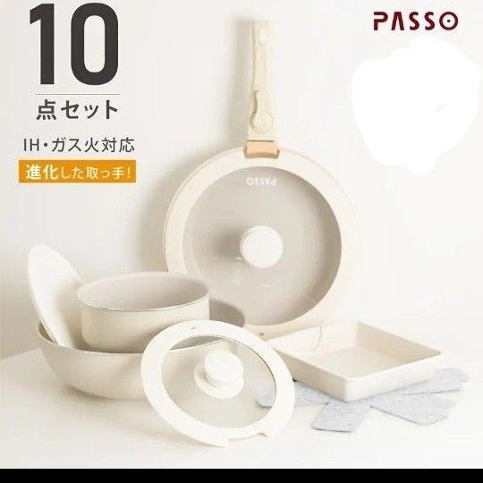 フライパンセット 鍋セット フライパン 鍋 IH ガス PASSO パッソ