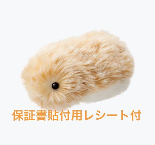 モフリン Moflin ゴールド (保証書貼付用レシート付き)