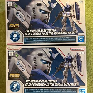 ガンダムベース限定のRG 1/144 RX-78-2 ガンダム Ver.2.0 (ガンダムベースカラー) 2個セット新品