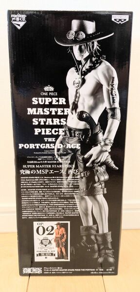(新品未開封)ワンピース SUPER MASTER STARS PIECE ポートガス・D・エース