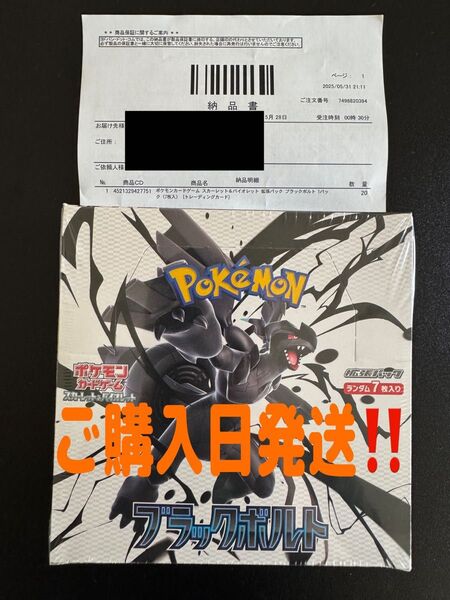 シュリンク付き ポケモンカードゲーム ブラックボルト 1 BOX