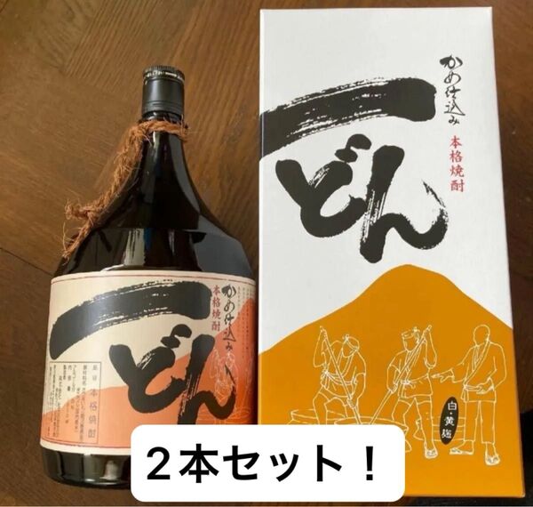 レア本格芋焼酎 一どん 1800ml 芋焼酎 杜氏の里笠沙 2本セット ※ともに箱あり